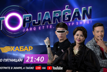 Фотография к новости: Второй сезон международного музыкального шоу «Topjargan» стартует 4 октября