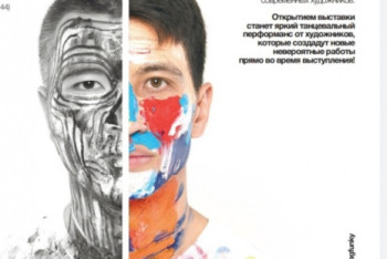 Фотография к новости: Выставка современного экспериментального искусства "Контраст" пройдет в Алматы