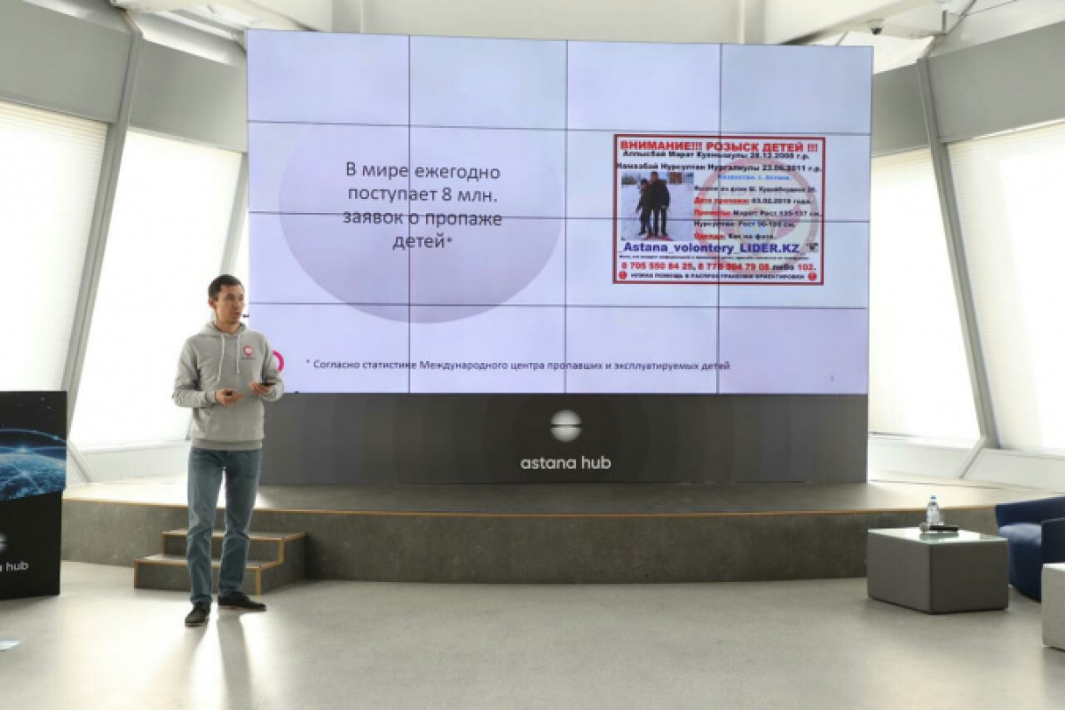  пресс-служба Astana Hub