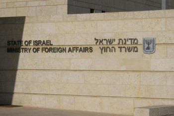 Фотография к новости: МИД Израиля закрывает все свои посольства за рубежом