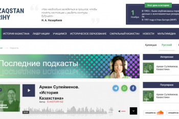 Фотография к новости: Медиапроекты АО "Казконтент" запустили разделы подкастов