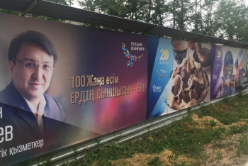 Фотография к новости: Убрать портреты "100 новых лиц Казахстана" с заборов призвала депутат Балиева 