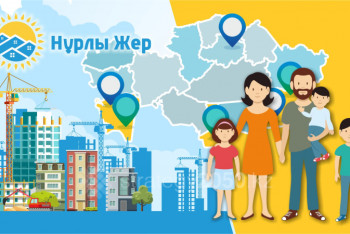 Фотография к новости: В жилищное строительство по программе "Нурлы жер" инвестировано 3,3 трлн тенге