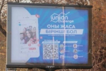 Фотография к новости: Компания, установившая билборды с рекламой наркотиков, оштрафована на 750 тысяч тенге