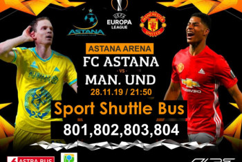 Фотография к новости: Четыре спецмаршрута "Shuttle-Bus" будет организовано в день матча "Астана" - "Манчестер Юнайтед"