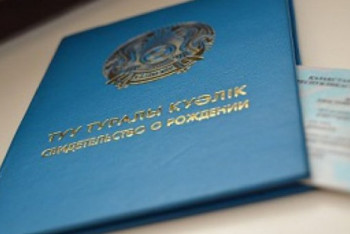 Фотография к новости: Казахстанцам разрешили писать отчества с двойными именами через дефис