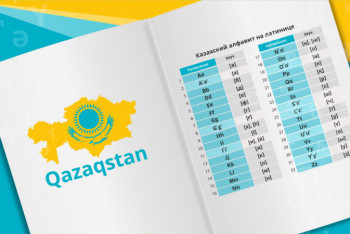 Фотография к новости: Обучать в школах Казахстана на латинице в 2020 году не будут