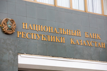 Фотография к новости: Токаев подписал указ о реорганизации Нацбанка