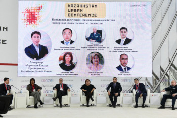 Фотография к новости: Kazakhstan Urban Conference-2019: взаимодействие экспертного сообщества с акиматом Алматы