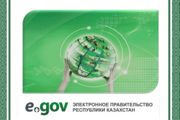 Фотография к новости: Egov.kz и сайты госорганов будут недоступны в течение суток