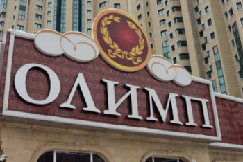 Фотография к новости: Букмекерской конторе "Олимп" доначислено налогов на 145 миллиардов тенге