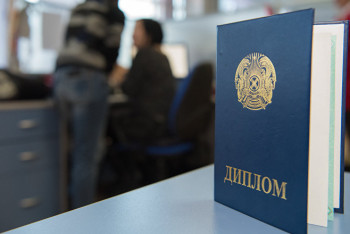 Фотография к новости: МОН намерено лишить лицензии один из казахстанских вузов