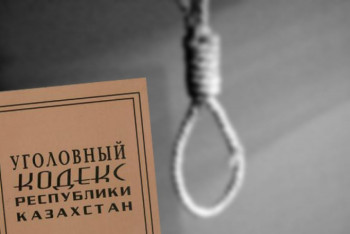 Фотография к новости: Смертную казнь намерены отменить в Казахстане