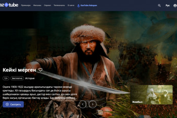 Фотография к новости: Запущен казахстанский онлайн-кинотеатр Kaztube