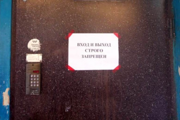 Фотография к новости: Подъезд дома закрыли на карантин из-за подозрений на коронавирус у жительницы Петропавловска