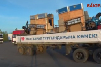 Фотография к новости: От продуктов до кроватей – столица отправила гумпомощь в Мактааральский район