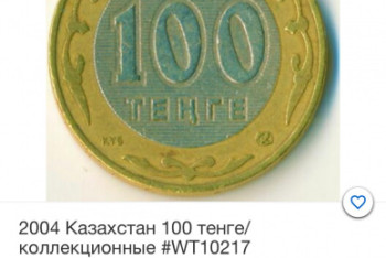 Фотография к новости: Компания из США продает 100 тенге за 2,5 доллара