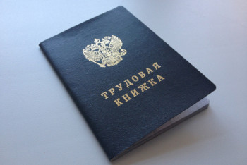 Фотография к новости: Казахстанцам больше не понадобятся трудовые книжки