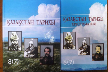 Фотография к новости: Единый базовый учебник по истории Казахстана введет МОН