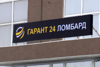 Фотография к новости: Имущество на 2 миллиарда тенге изъяли у учредителей "Гарант24", "Выгодный займ" и "Estate ломбард"