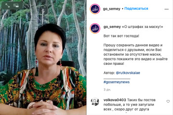 Фотография к новости: В Сети распространяется фейк о незаконных штрафах за отсутствие масок