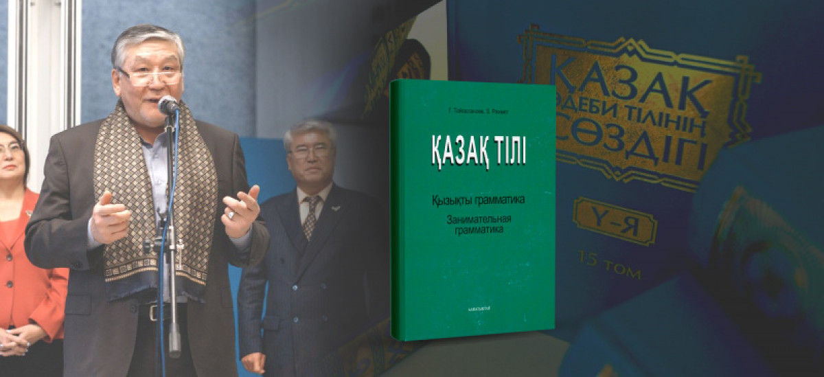  коллаж BaigeNews.kz