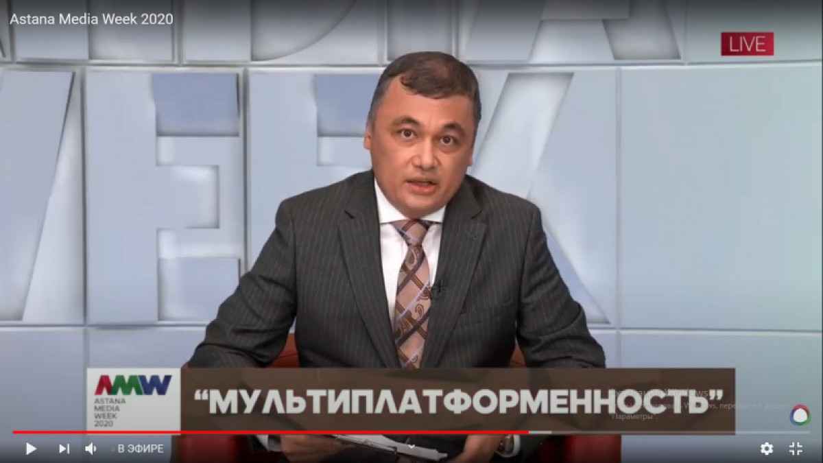  Скриншот с трансляции мероприятия