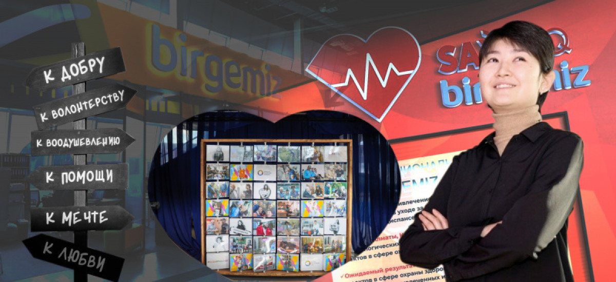  коллаж BaigeNews.kz