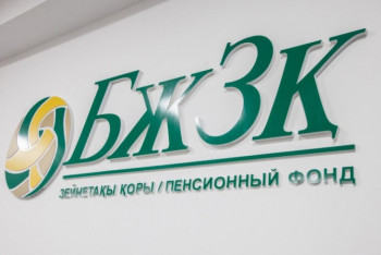 Фотография к новости: Как вкладчики будут выводить часть пенсии из ЕНПФ на покупку жилья и лечение