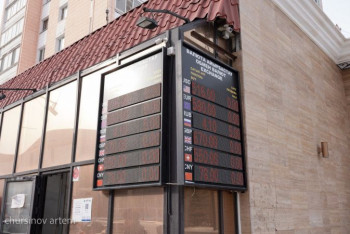 Фотография к новости: Новый расчетный курс доллара в Казахстане озвучат через неделю