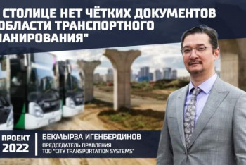 Фотография к новости: Проект "20:22": Бекмырза Игенбердинов рассказал о дальнейшей судьбе LRT