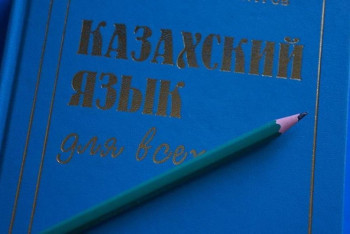 Фотография к новости: "Стыдно или неудобно - это не мотивация": Как изучать казахский язык комфортно