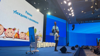 Фотография к новости: Приоритеты семейных ценностей и образования.  Как научиться понимать детей