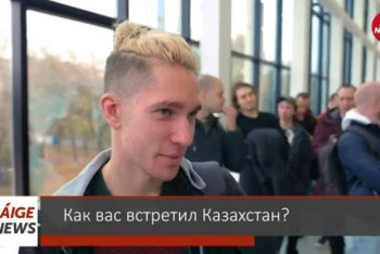 Фотография к новости: Что думают приезжие россияне о Казахстане - блиц-опрос