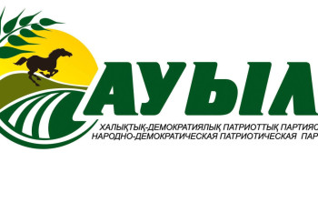 Фотография к новости: "Политические карлики" - партия "Ауыл" ответила на шутку Ертысбаева