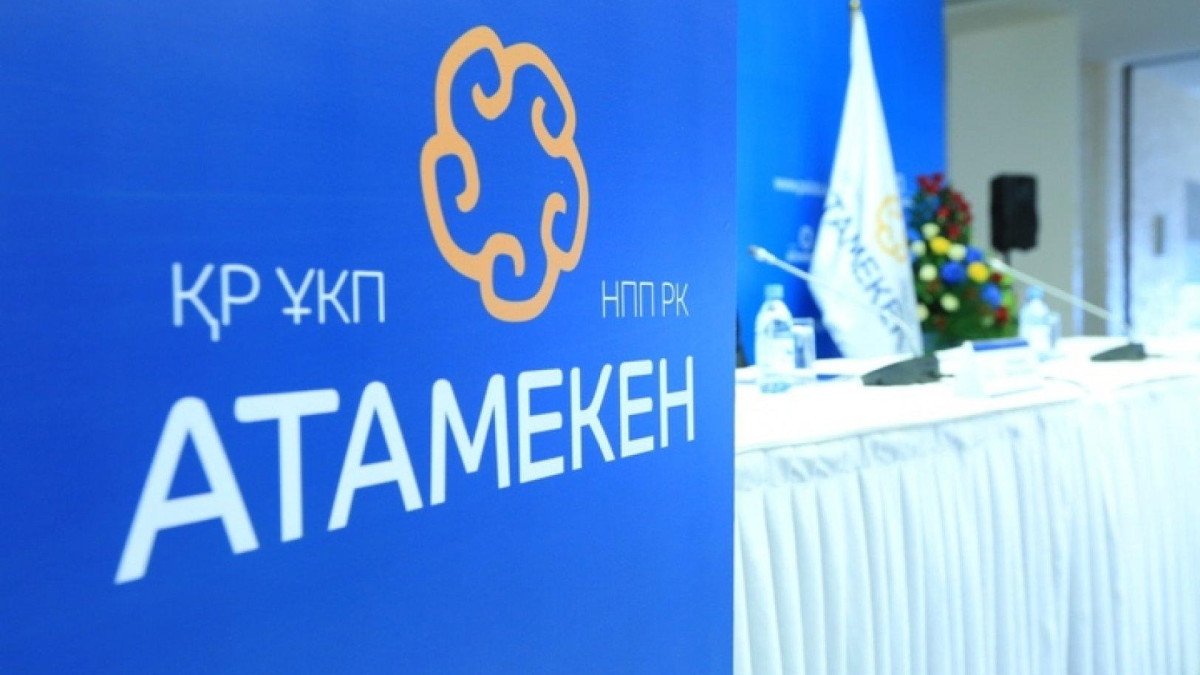  atameken.kz