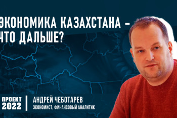 Фотография к новости: "Квартиры - самый классный способ отмывания денег", заявил гость проекта "2022"