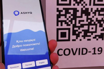 Фотография к новости: Ashyq ещё не закрыт. Где планируют использовать приложение