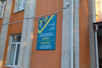 Фотография к новости: Алматинцам рассказали, можно ли делать селфи на выборах и ошибаться в бюллетенях