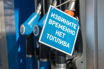 Фотография к новости: АЗРК: Ограничения реализации топлива на заправках - нарушение закона