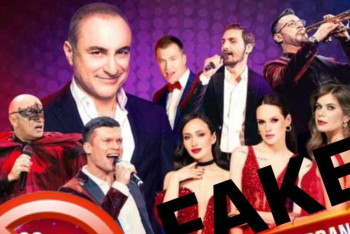 Фотография к новости: Фейковый концерт: в акимате предостерегли жителей Астаны