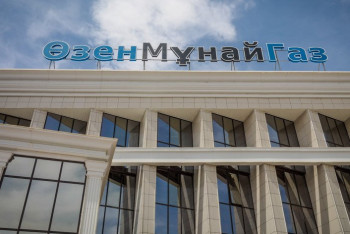 Фотография к новости: Законность тендеров "Озенмунайгаза" изучит Генпрокуратура