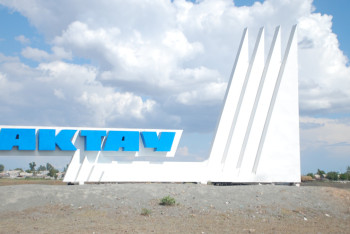 Фотография к новости: 3,7 млрд тенге выделили из резерва правительства на теплоснабжение Актау и близлежащих сёл