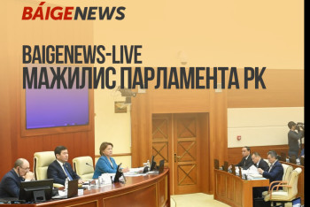 Фотография к новости: BaigeNews-LIVE: Пленарное заседание мажилиса