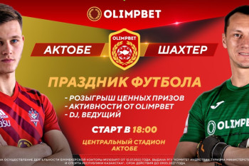 Фотография к новости: "Актобе" — "Шахтёр": поможет ли хозяевам новый газон