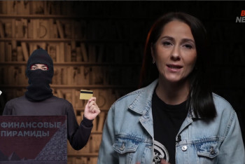 Фотография к новости: Это стоит знать: Как распознать финансовую пирамиду