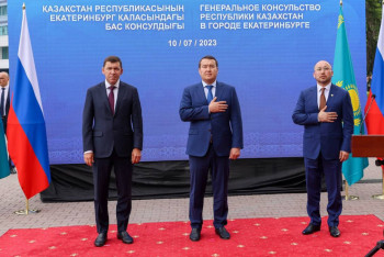 Фотография к новости: В Екатеринбурге открылось генконсульство Казахстана