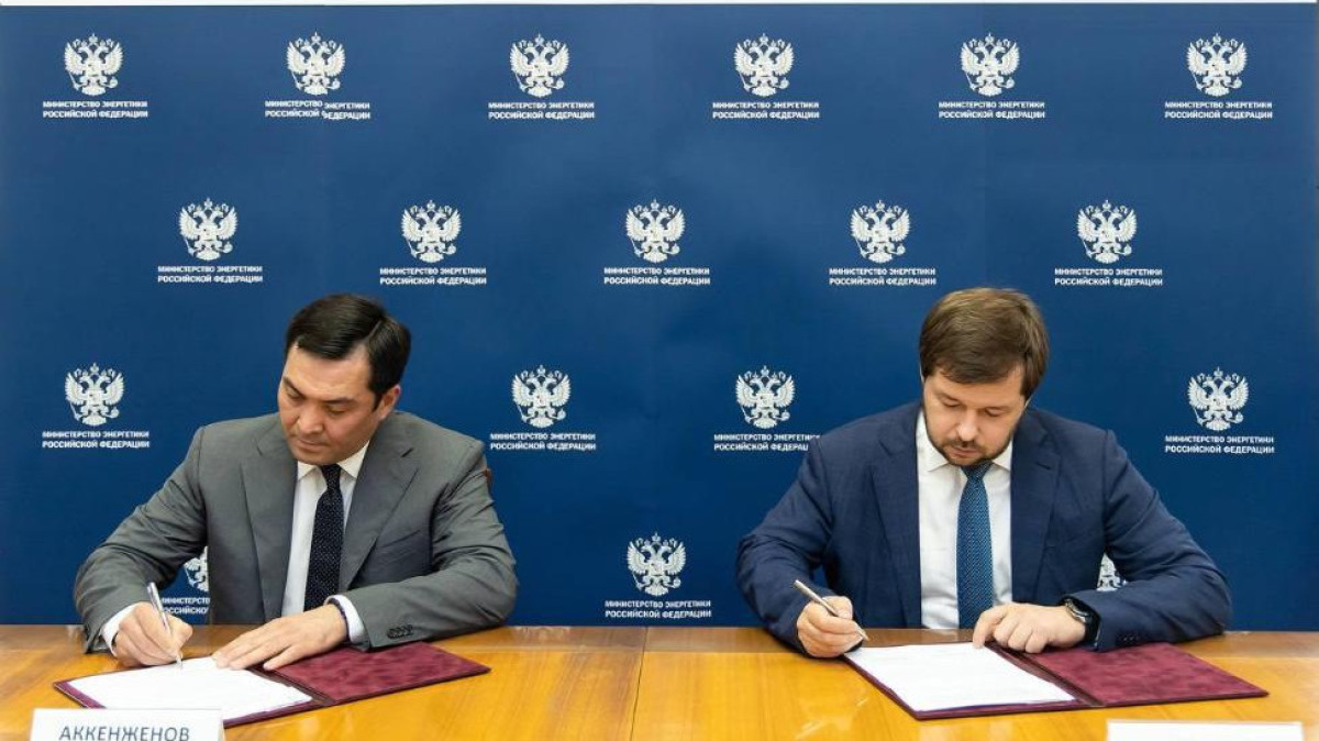  Минэнергетики РК