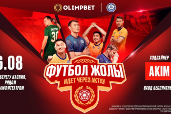 Фотография к новости: Большой спортивный праздник "Футбол жолы" едет на побережье Каспия