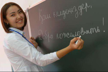 Фотография к новости: В Алматы запускают бесплатные курсы казахского языка